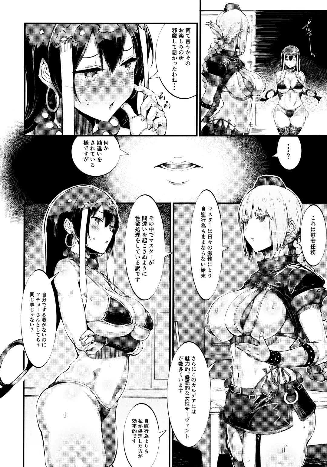 [Uo Denim] S&N Fhentai - Page 10