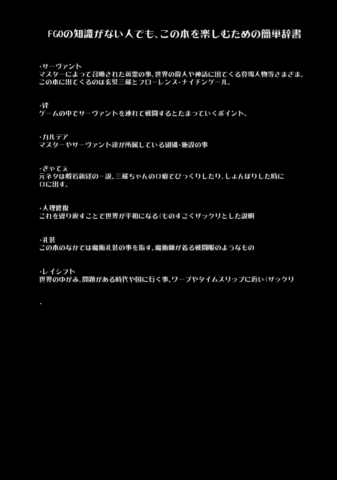 [Uo Denim] S&N Fhentai - Page 2