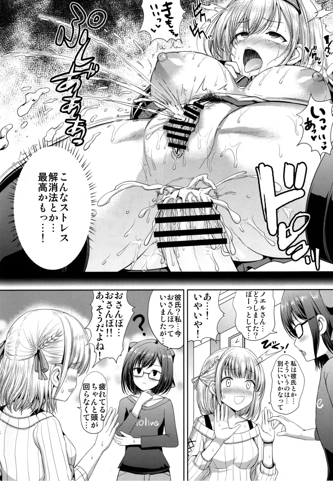[Hamo] Danchou no Pink Nounai Nikki Fhentai - Page 17