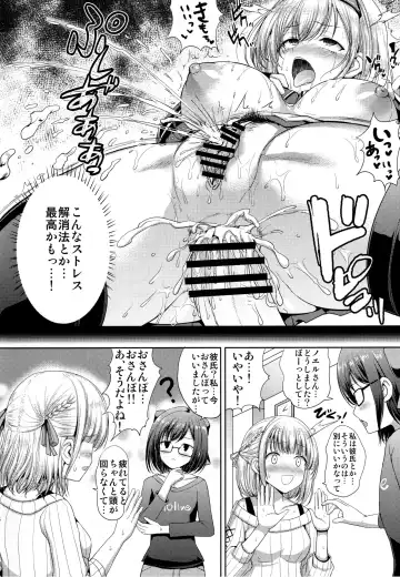[Hamo] Danchou no Pink Nounai Nikki Fhentai - Page 17