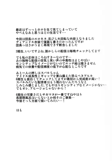 [Hamo] Danchou no Pink Nounai Nikki Fhentai - Page 32