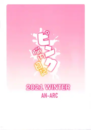 [Hamo] Danchou no Pink Nounai Nikki Fhentai - Page 34