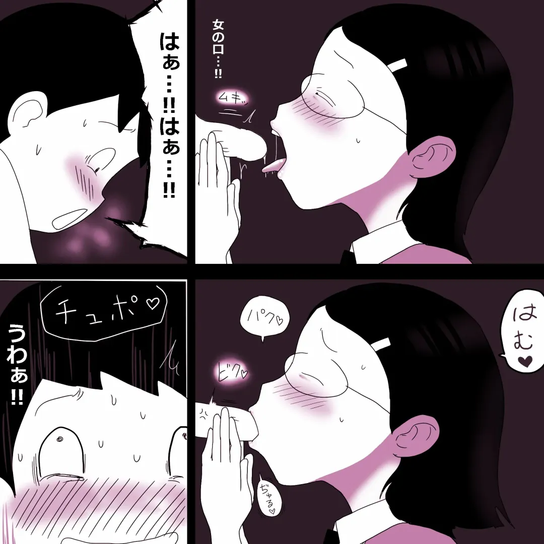 [Ki-51] Jimiko Fuck Gekijou Edagawa Satomi Hen Fhentai - Page 11