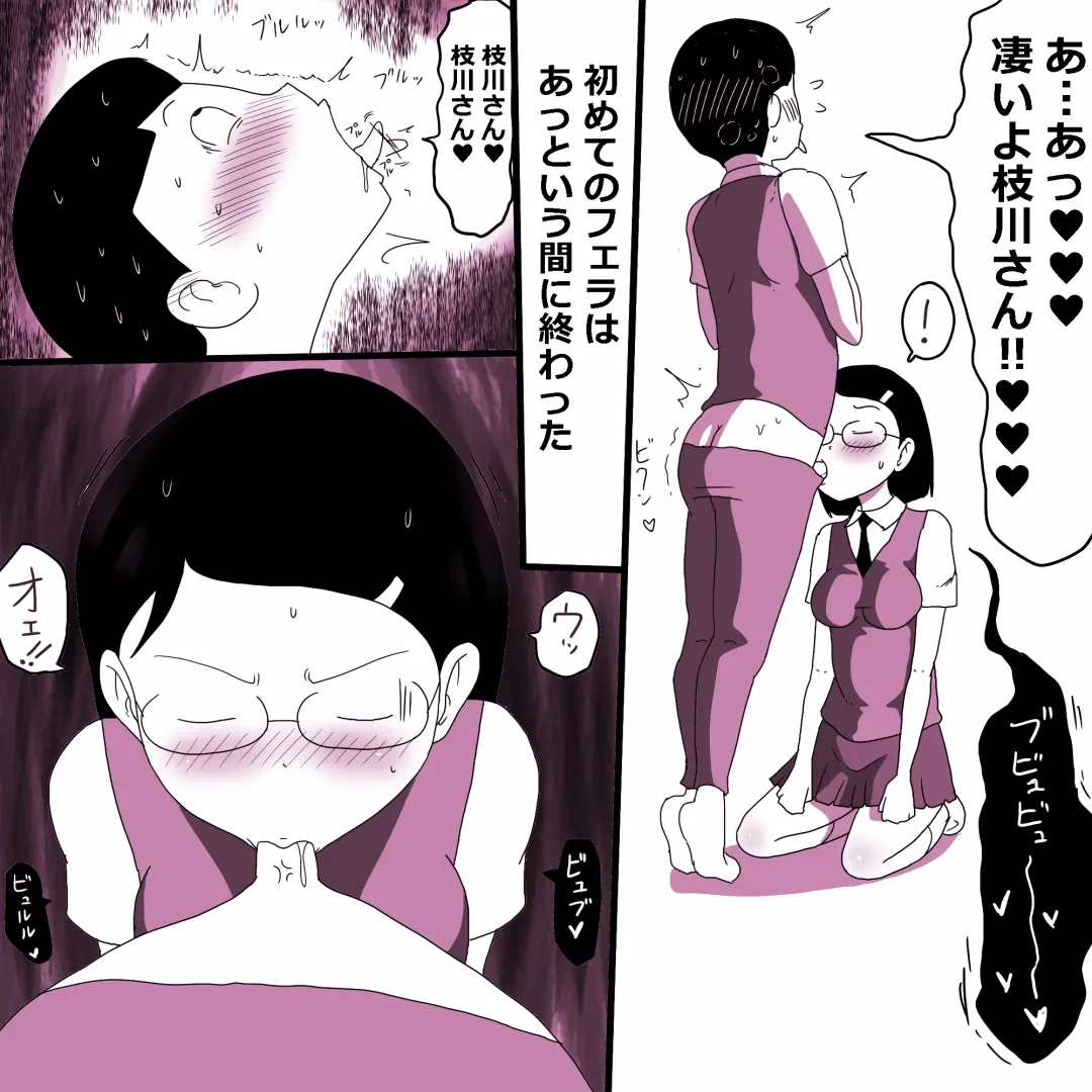 [Ki-51] Jimiko Fuck Gekijou Edagawa Satomi Hen Fhentai - Page 13