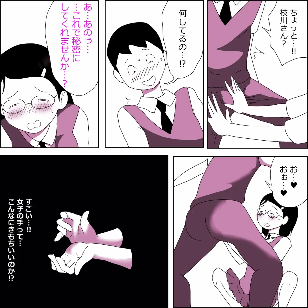 [Ki-51] Jimiko Fuck Gekijou Edagawa Satomi Hen Fhentai - Page 7