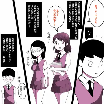 [Ki-51] Jimiko Fuck Gekijou Edagawa Satomi Hen Fhentai - Page 2