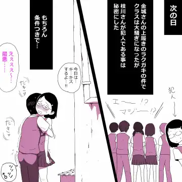 [Ki-51] Jimiko Fuck Gekijou Edagawa Satomi Hen Fhentai - Page 20