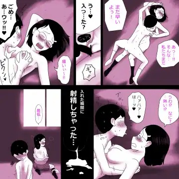 [Ki-51] Jimiko Fuck Gekijou Edagawa Satomi Hen Fhentai - Page 24