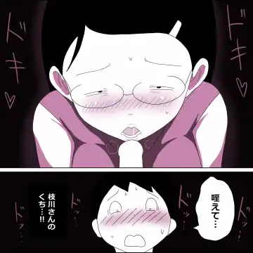 [Ki-51] Jimiko Fuck Gekijou Edagawa Satomi Hen Fhentai - Page 9