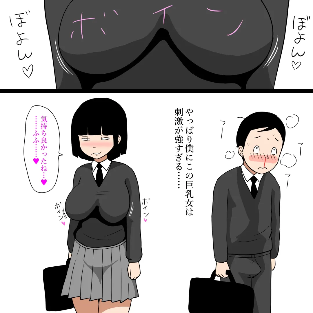 [Ki-51] Gakkou no InChara Joshi 8 ~Kurai Joshi ni Asoko o Peropero Sareru Boku~ Fhentai - Page 7