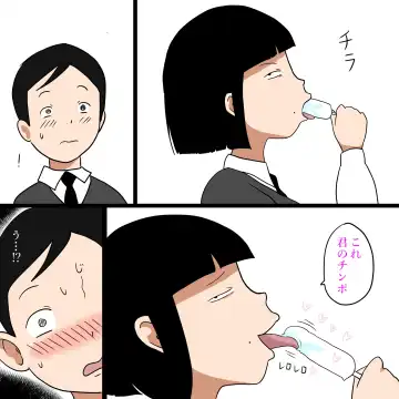 [Ki-51] Gakkou no InChara Joshi 8 ~Kurai Joshi ni Asoko o Peropero Sareru Boku~ Fhentai - Page 9