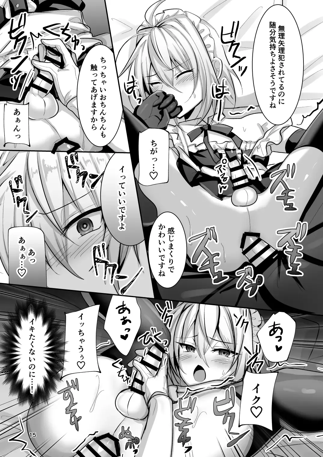 [Uruaki] Goshujin-sama wa Watashi no Mesuinu Fhentai - Page 16