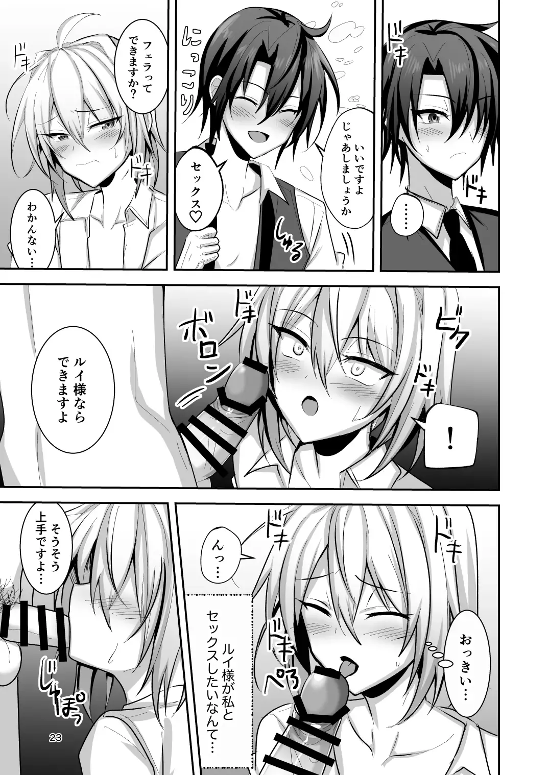 [Uruaki] Goshujin-sama wa Watashi no Mesuinu Fhentai - Page 24