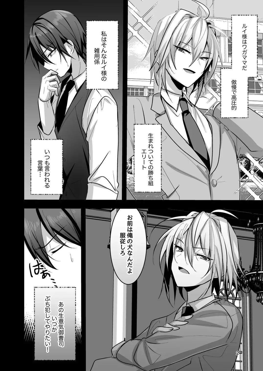 [Uruaki] Goshujin-sama wa Watashi no Mesuinu Fhentai - Page 3