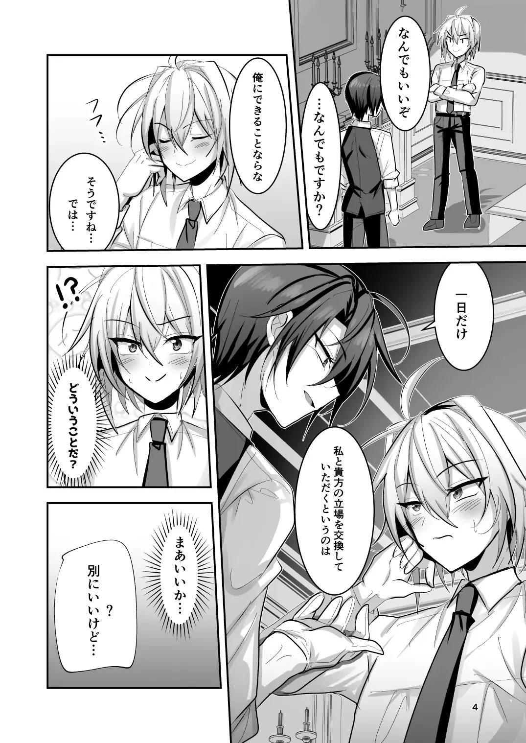 [Uruaki] Goshujin-sama wa Watashi no Mesuinu Fhentai - Page 5