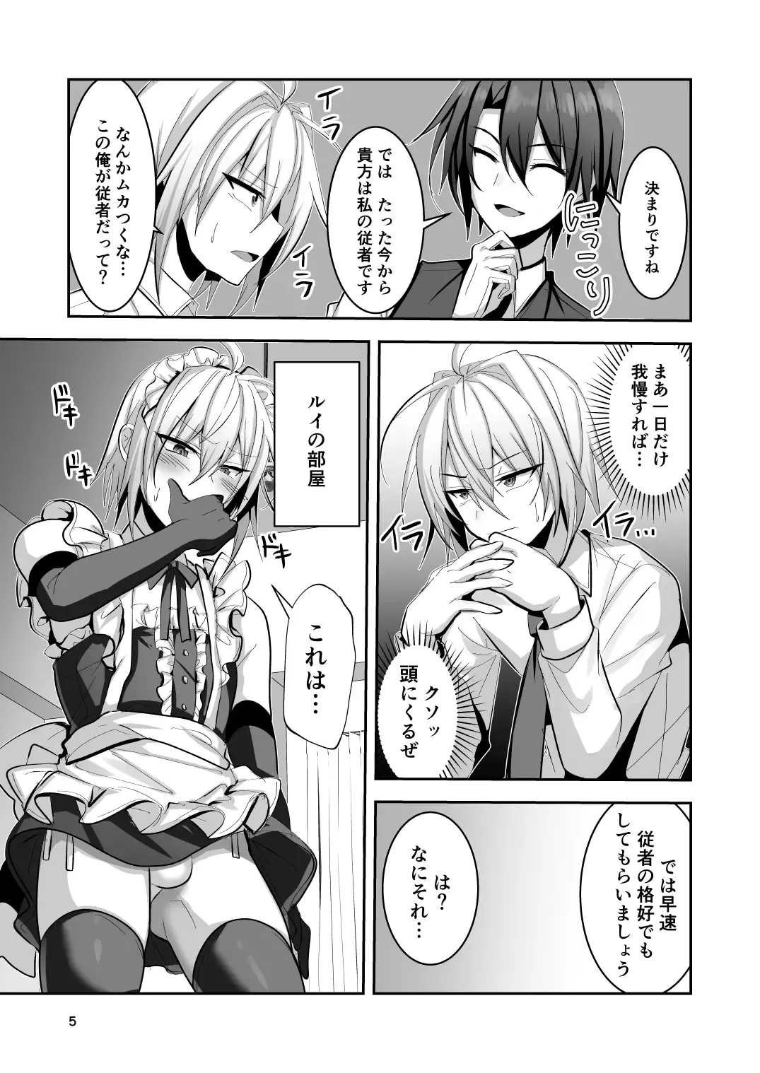 [Uruaki] Goshujin-sama wa Watashi no Mesuinu Fhentai - Page 6