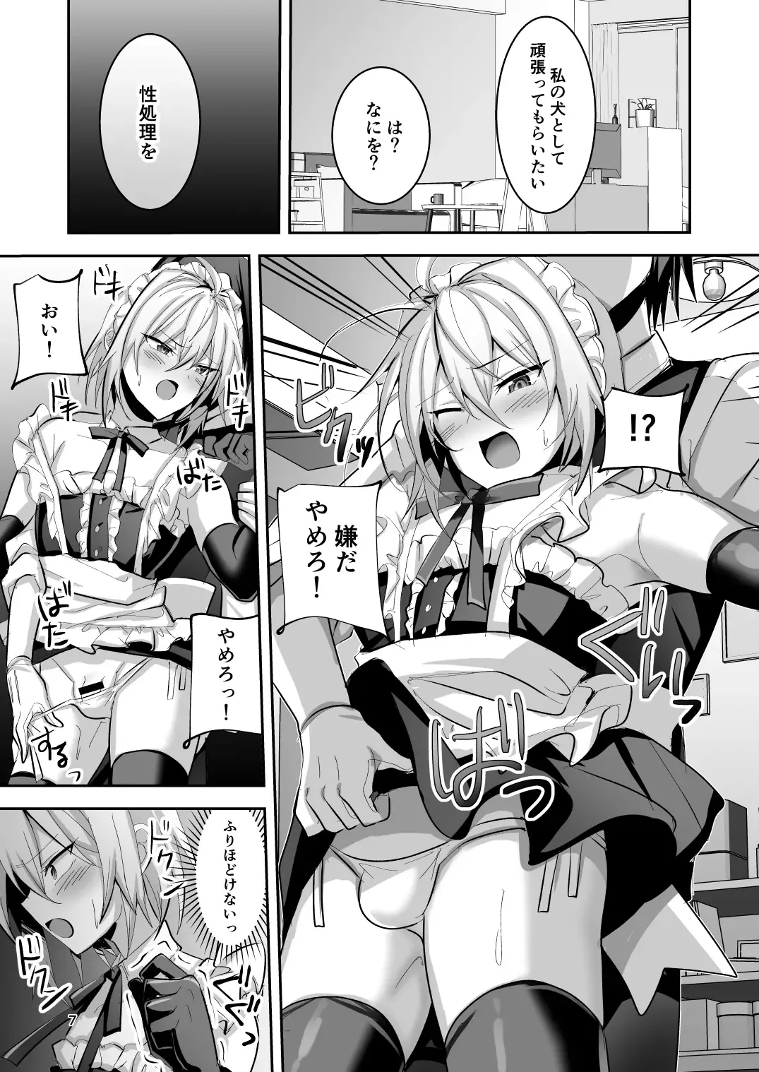 [Uruaki] Goshujin-sama wa Watashi no Mesuinu Fhentai - Page 8