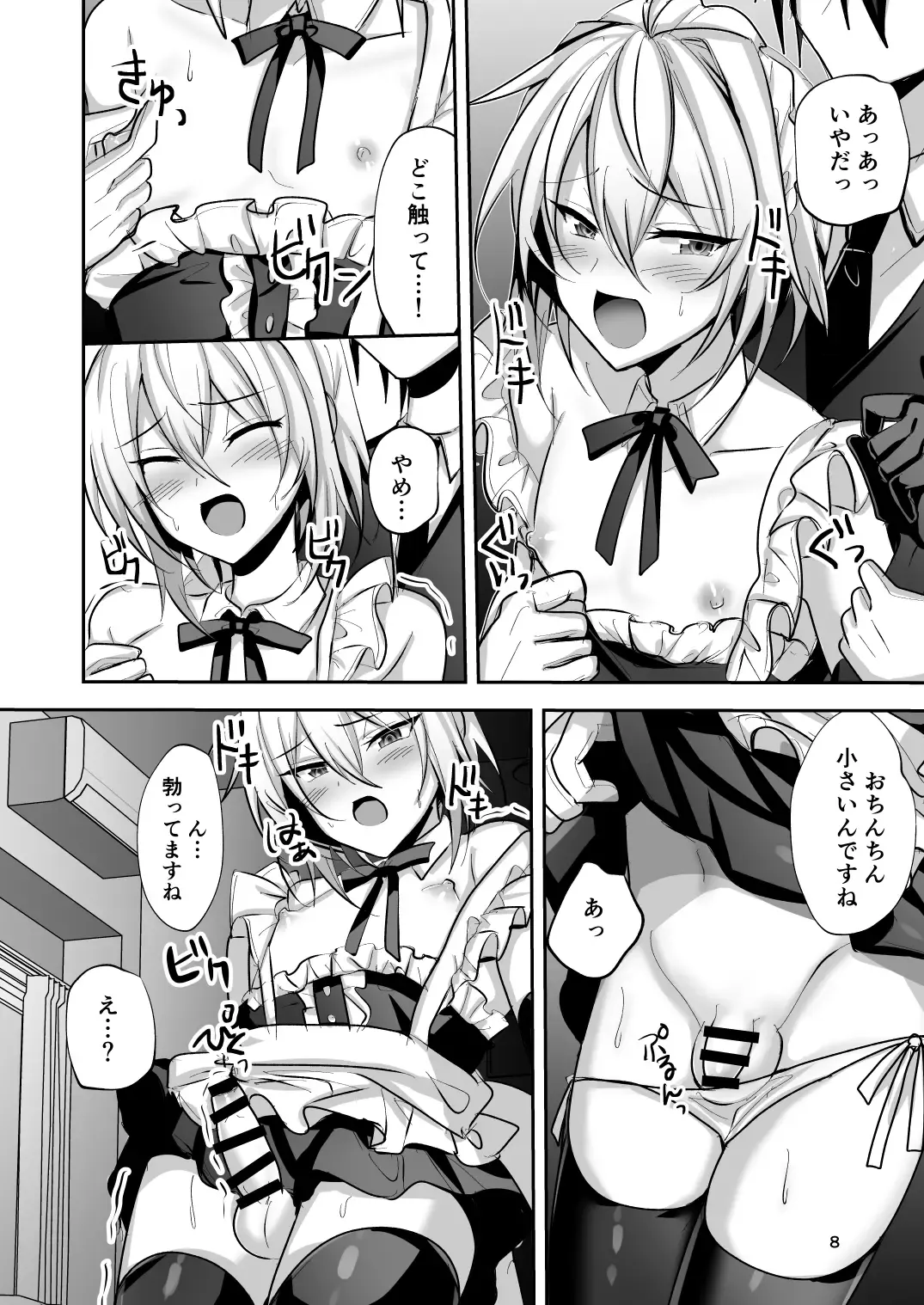 [Uruaki] Goshujin-sama wa Watashi no Mesuinu Fhentai - Page 9