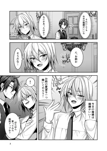 [Uruaki] Goshujin-sama wa Watashi no Mesuinu Fhentai - Page 4