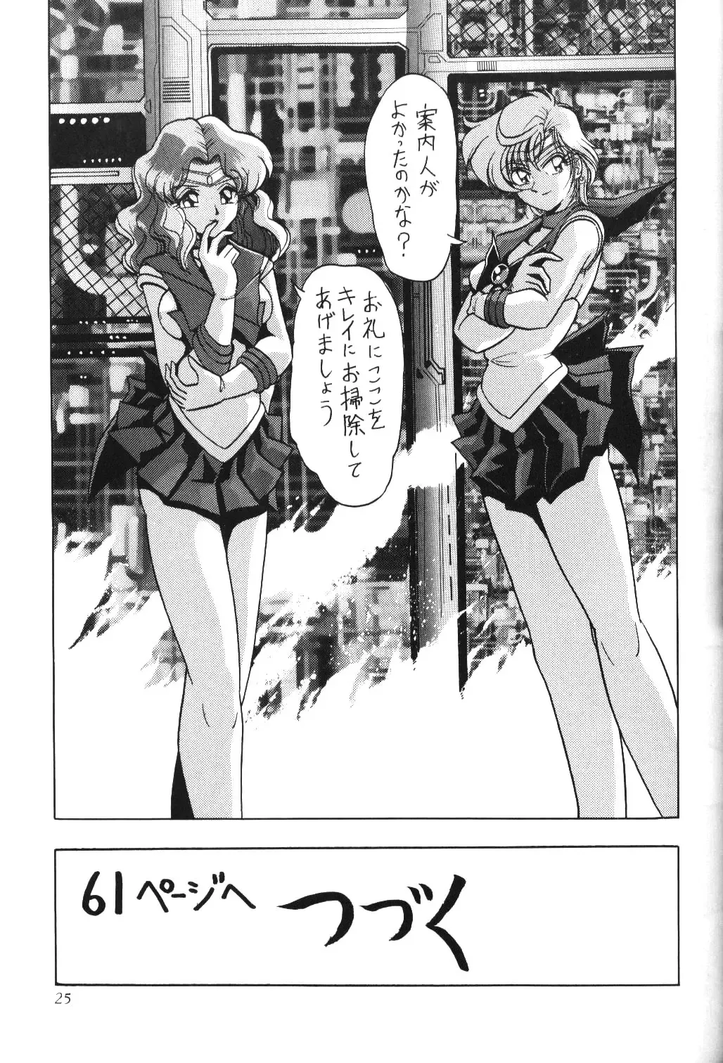 Silent Saturn 10 Fhentai - Page 23