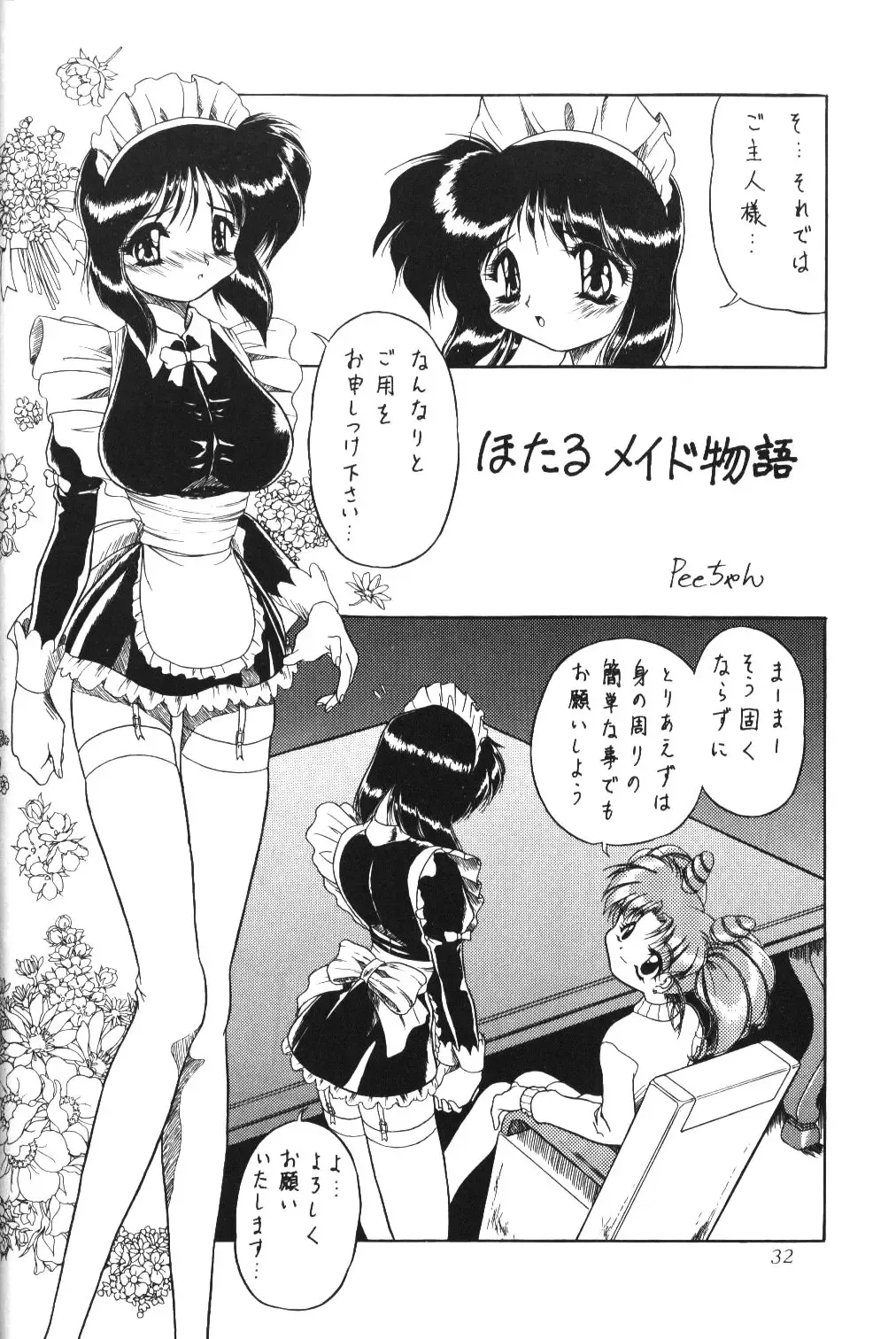 Silent Saturn 10 Fhentai - Page 30