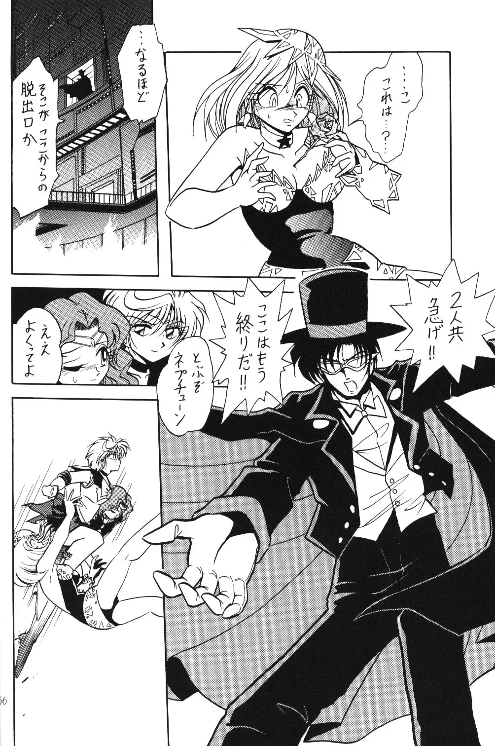 Silent Saturn 10 Fhentai - Page 64