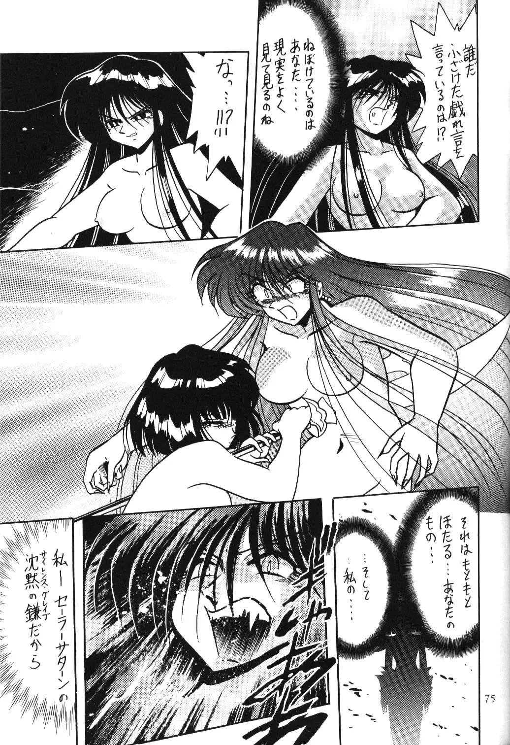 Silent Saturn 10 Fhentai - Page 73