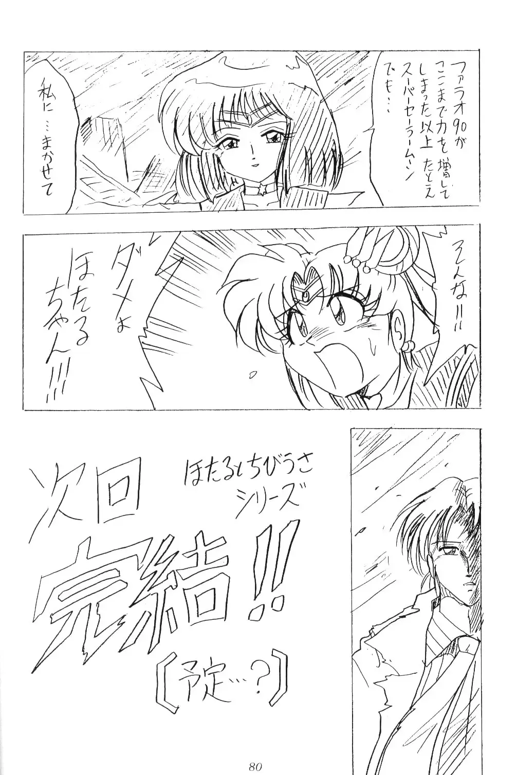 Silent Saturn 10 Fhentai - Page 78