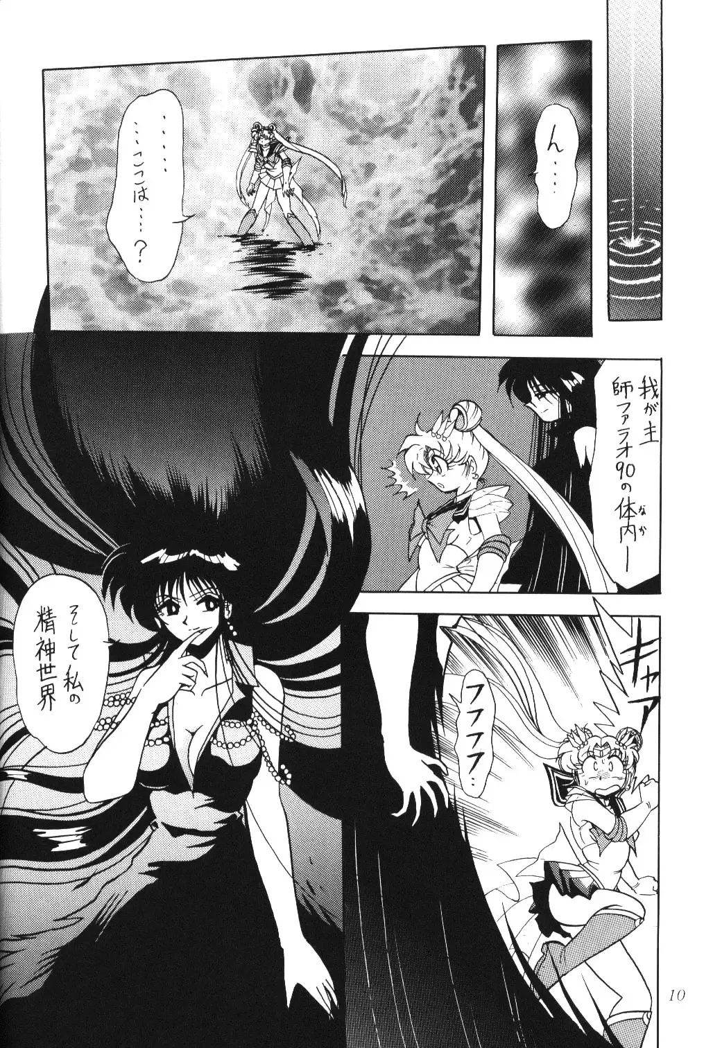 Silent Saturn 10 Fhentai - Page 8