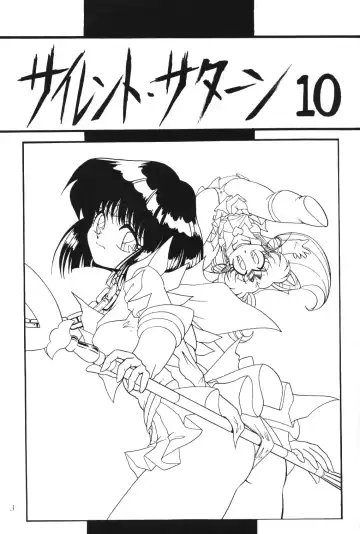 Silent Saturn 10 Fhentai - Page 2