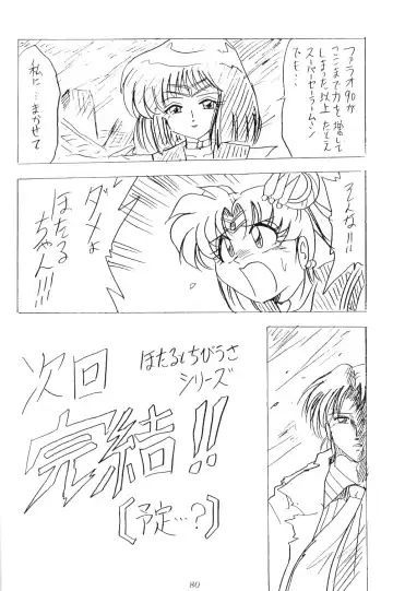 Silent Saturn 10 Fhentai - Page 78