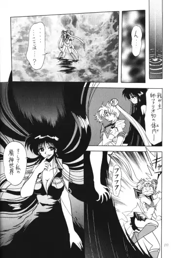Silent Saturn 10 Fhentai - Page 8