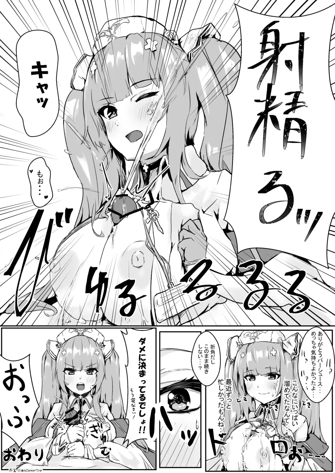 [Oza] Perseus ni Gekioko Kanbyou Icha Love Paizuri sareru Manga Fhentai - Page 4