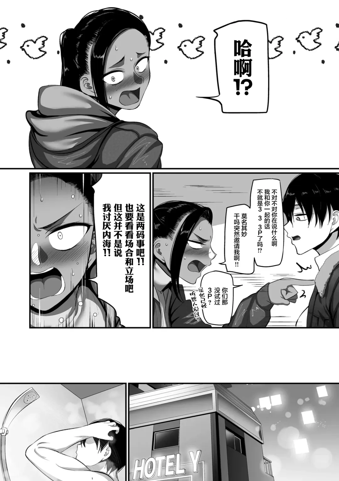 [Yamamoto Zenzen] S-ken K-shi Shakaijin Joshi Volleyball Circle no Jijou Ch. 14 Fhentai - Page 5