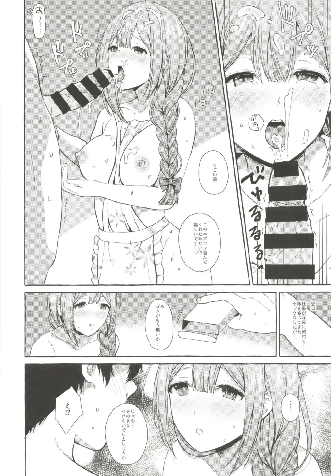 [Haruruyuco] Ippai Chiyuki ~P to Natsuyasumi Hen~ Fhentai - Page 17