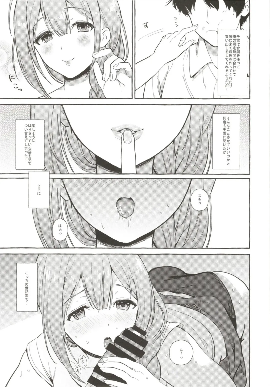 [Haruruyuco] Ippai Chiyuki ~P to Natsuyasumi Hen~ Fhentai - Page 4