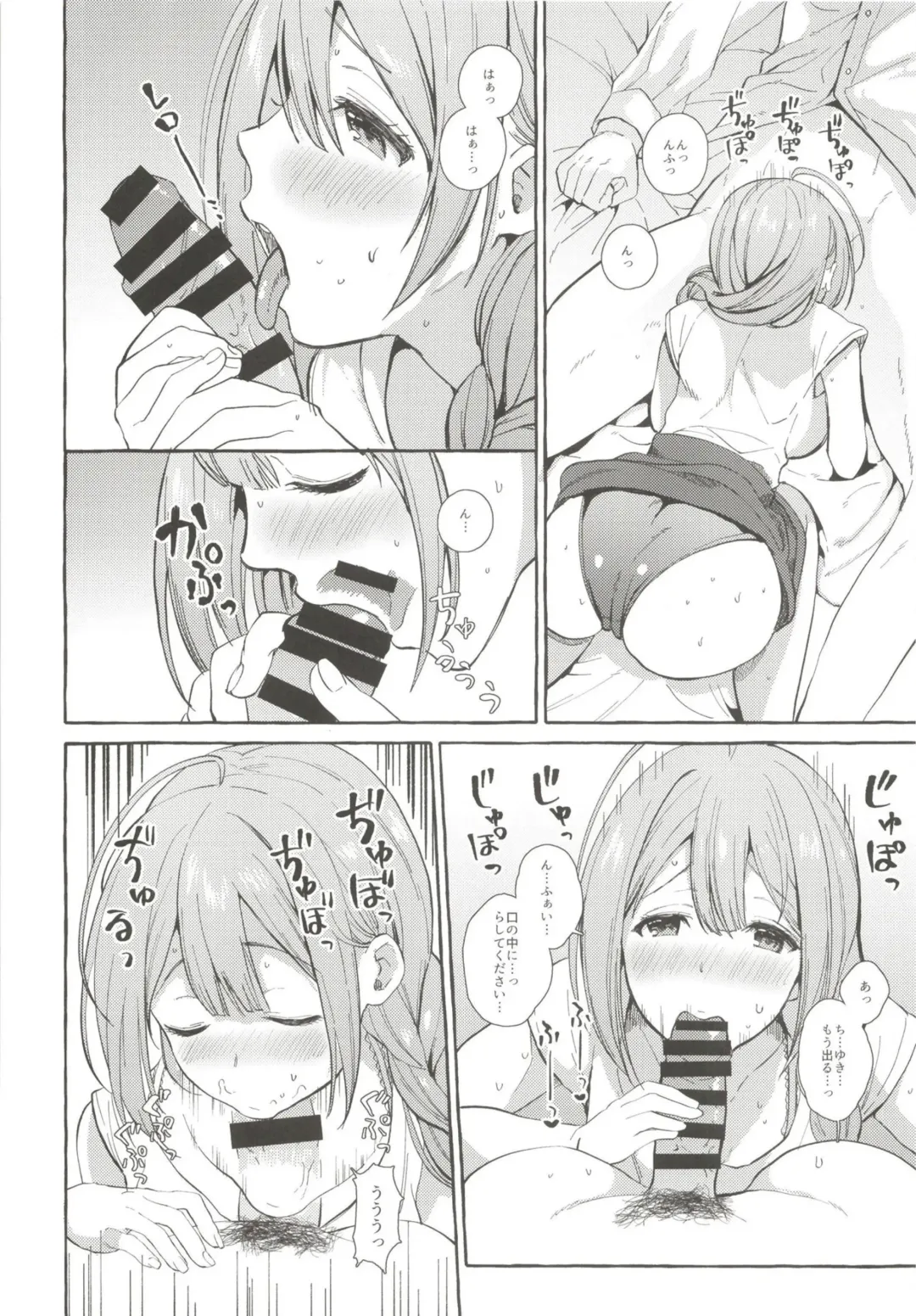 [Haruruyuco] Ippai Chiyuki ~P to Natsuyasumi Hen~ Fhentai - Page 5