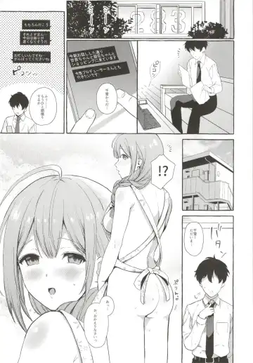 [Haruruyuco] Ippai Chiyuki ~P to Natsuyasumi Hen~ Fhentai - Page 14