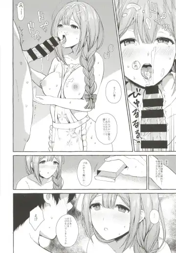[Haruruyuco] Ippai Chiyuki ~P to Natsuyasumi Hen~ Fhentai - Page 17
