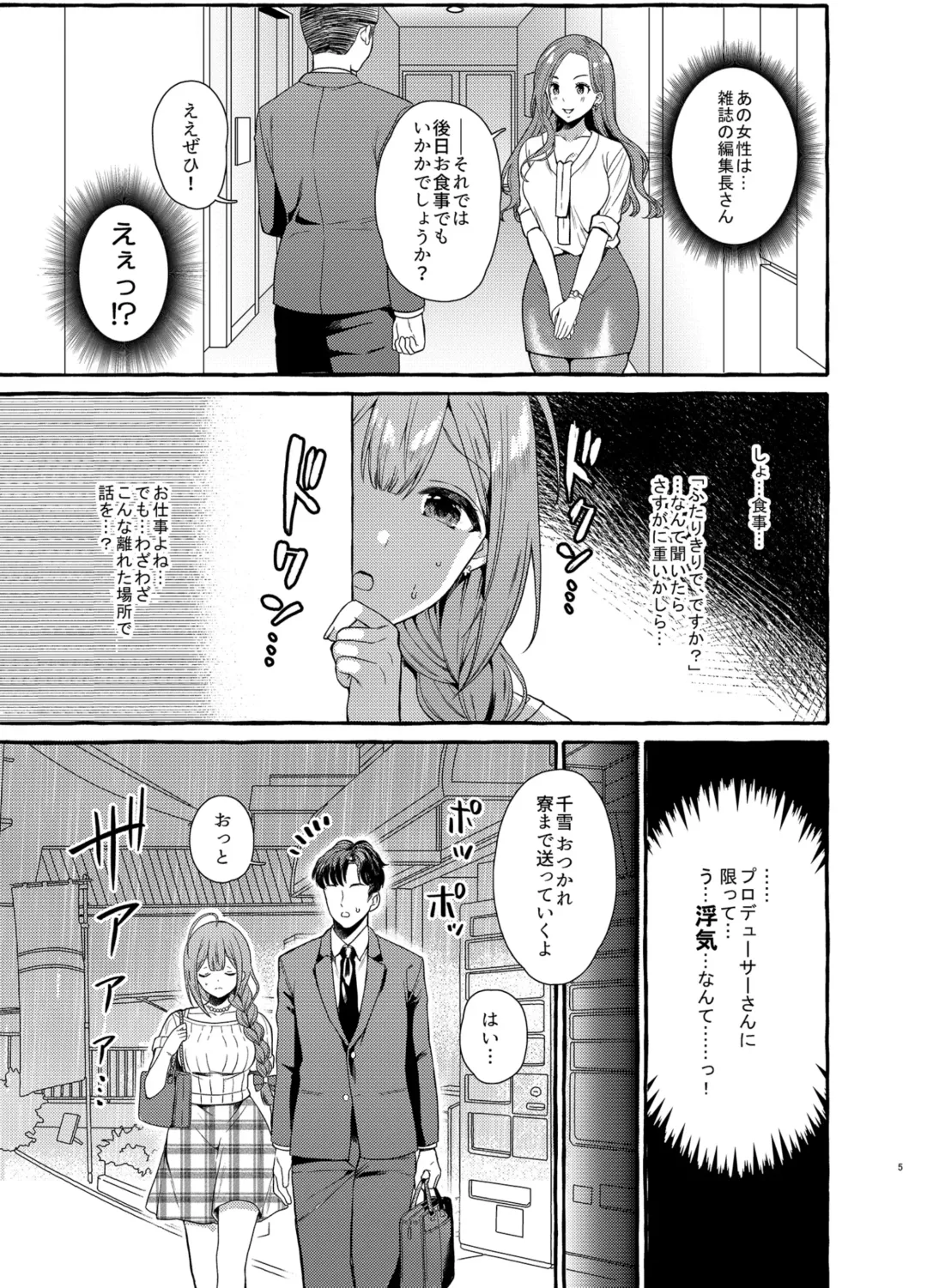 [Haruruyuco] Ippai Chiyuki Hen Fhentai - Page 4