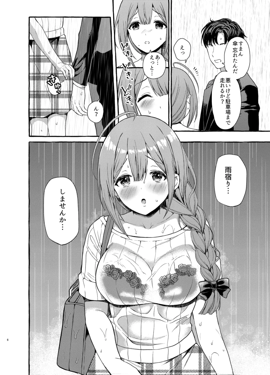 [Haruruyuco] Ippai Chiyuki Hen Fhentai - Page 5