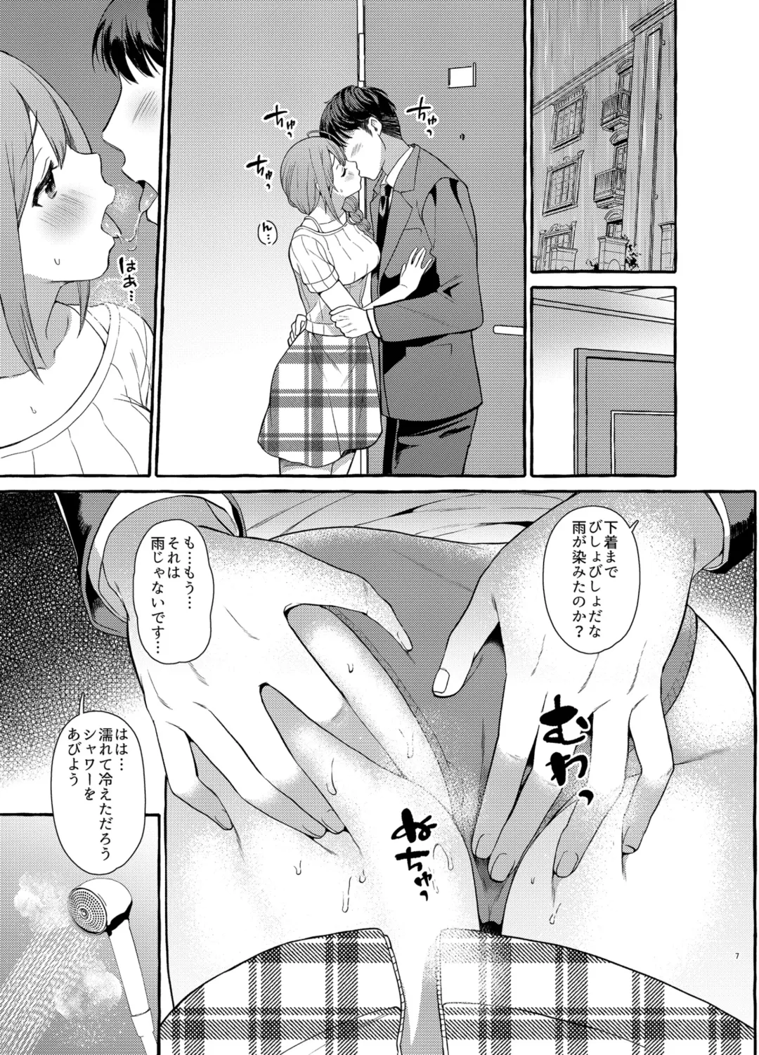 [Haruruyuco] Ippai Chiyuki Hen Fhentai - Page 6
