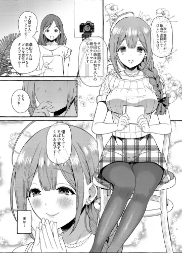 [Haruruyuco] Ippai Chiyuki Hen Fhentai - Page 2