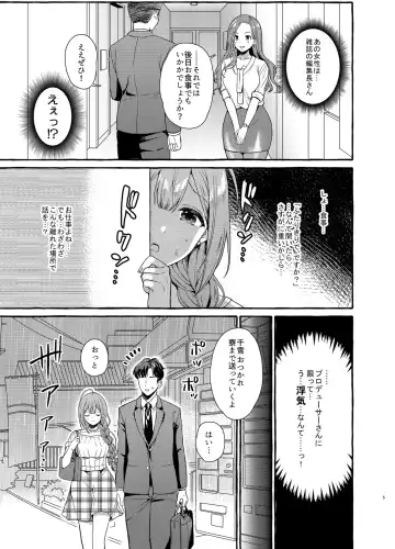 [Haruruyuco] Ippai Chiyuki Hen Fhentai - Page 4