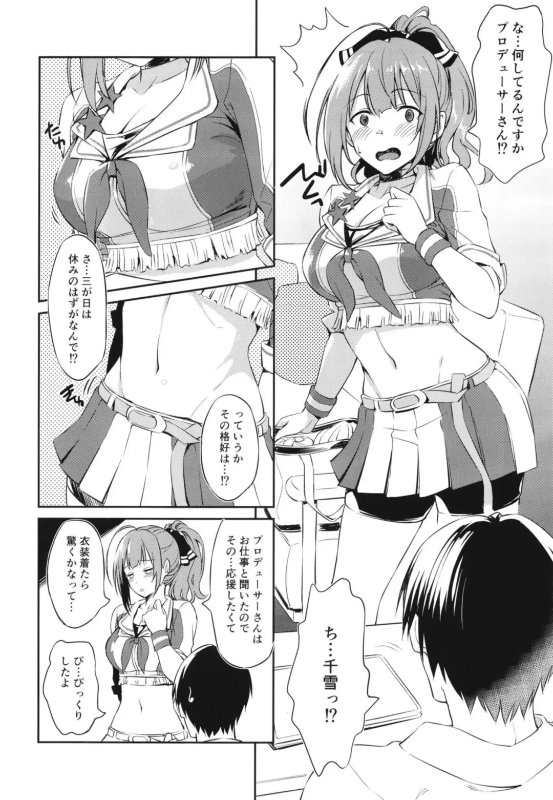 [Inu] Chiyuki-san no Ecchi na Ouendan Fhentai - Page 3