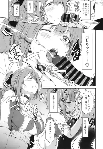 [Inu] Chiyuki-san no Ecchi na Ouendan Fhentai - Page 10