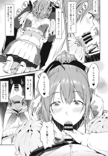 [Inu] Chiyuki-san no Ecchi na Ouendan Fhentai - Page 8