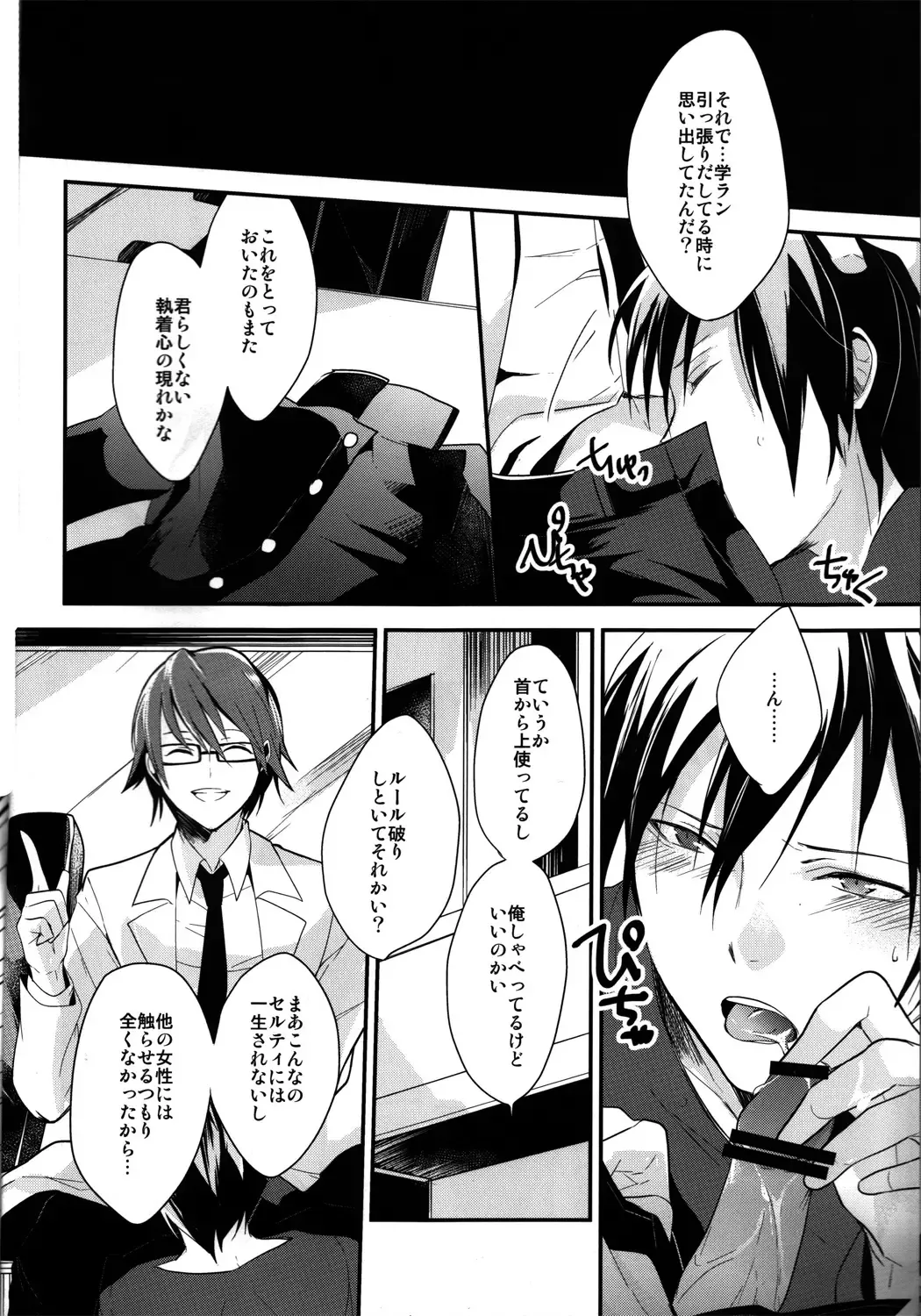 [Achii] Brand new Heart Fhentai - Page 10