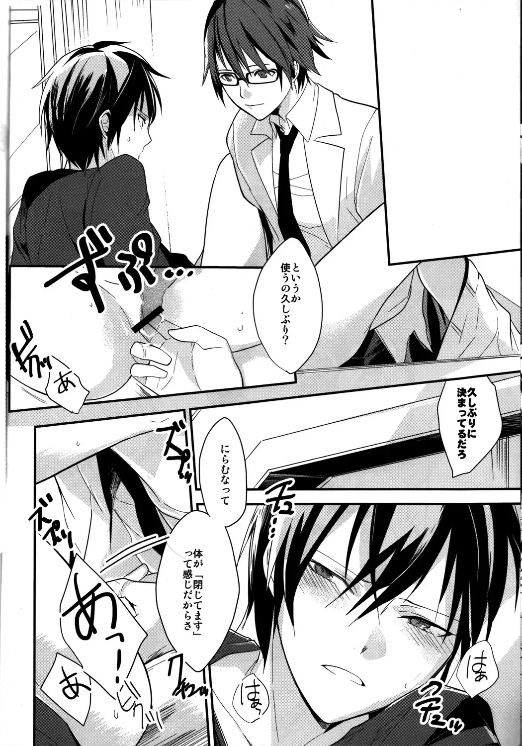 [Achii] Brand new Heart Fhentai - Page 12