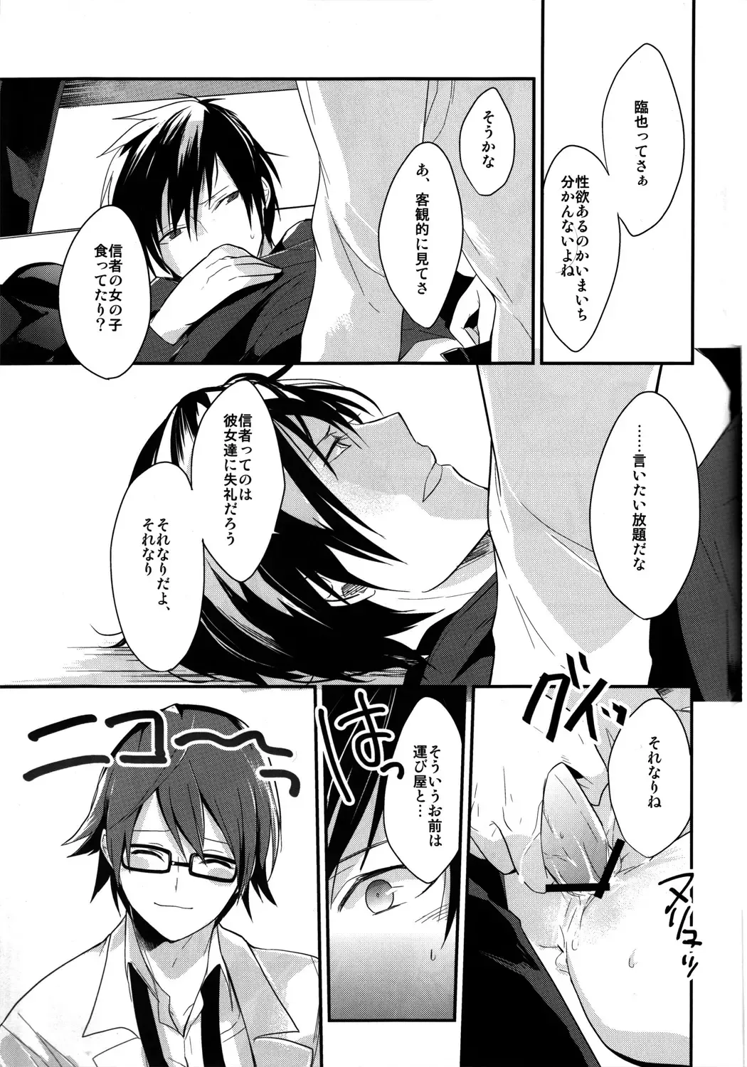 [Achii] Brand new Heart Fhentai - Page 13